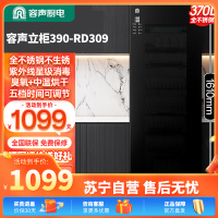 容声消毒柜商用大容量餐饮立式双开门饭店酒店餐厅不锈钢消毒碗柜 一星级 370L 单门全不锈钢390-RD309