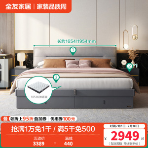 全友家居 意式轻奢软床双人床 卧室大床 加厚饱满软靠 科技布布艺床 金属排骨架 金属脚