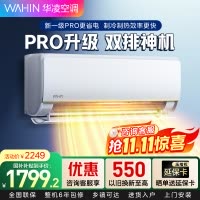 华凌空调新一级能效变频冷暖超大风口大1.5匹客厅卧室空调挂机以旧换新KFR-35GW/N8HE1Pro