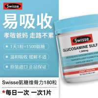 Swisse斯维诗氨糖软骨素维骨力 硫酸葡萄糖胺片 成人中老年人关节养护1500mg 180片/瓶