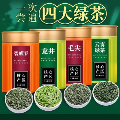 四大绿茶明前龙井茶毛尖高山云雾绿茶碧螺春新茶叶自己喝罐装