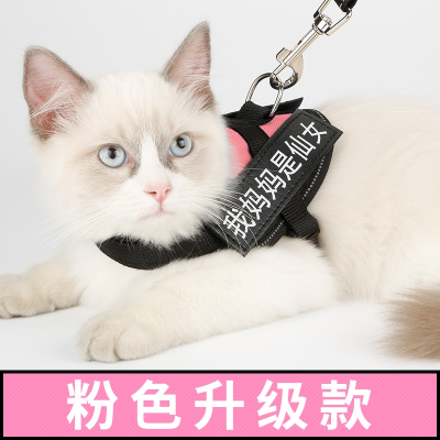 猫咪牵引绳米妮背心式胸背带外出猫咪专用防挣脱溜猫绳子栓猫链子粉色升级款字帖默认我妈妈是仙女_S-4斤内1.5米牵引绳