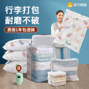 特大真空压缩袋毕业搬家打包被子衣物旅行放假行李箱收纳衣服1929