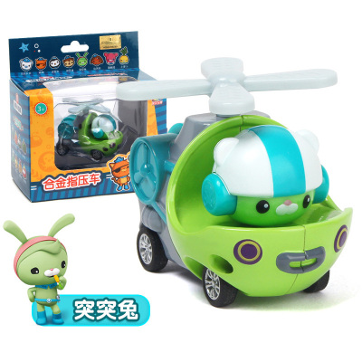 海底小纵队玩具欢乐章鱼堡灯笼鱼虎鲨马蹄蟹独角鲸探险队员8人舰艇合金指压车-突突兔-蜻蜓直升机