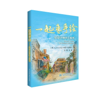 音像一起来手绘(美)林恩·克雷格(Lynn Craig) 著;孙博,李康 译