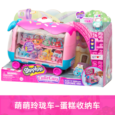 购物精灵shopkins萌萌玲珑车洗车玩具场景组遇水变色合金车女孩萌萌玲珑车蛋糕收纳车MO57103