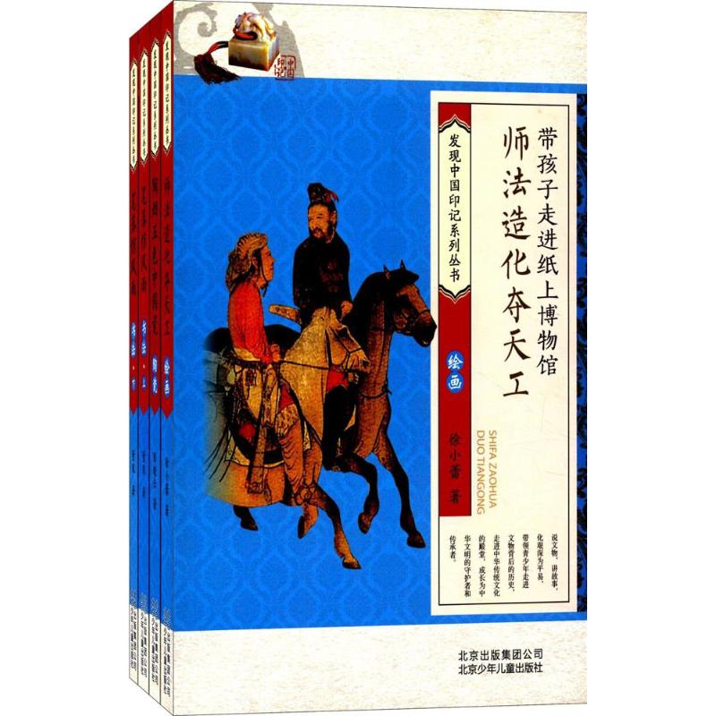 醉染图书发现中国印记2200420000003