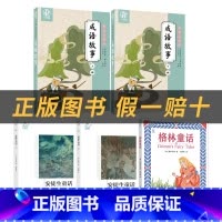 二升三5本套装+3本彩印导读单 [正版]成语故事小竹林丛书上下册王玉法◎主编 天津教育出版社安徒生童话格林童话白海豹丛书
