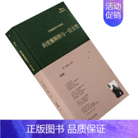 [正版]的里雅斯特与一位女性 翁贝托萨巴 刘国鹏翻译 巴别塔诗典 精装 外国诗歌 人民文学 书籍