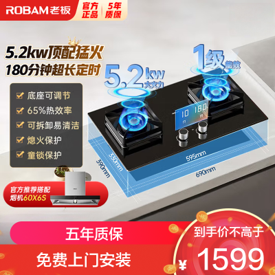 老板(Robam)智慧大火力 23BX-E1天然气燃气灶[小灶王]双子星系列智能定时灶5.2kW火力嵌入式 延期7天发货