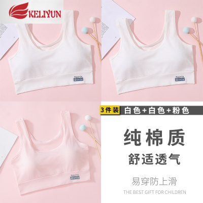 可莉允少女无钢圈内衣运动棉背心青少年发育期初中学生高中薄款小文胸胸罩