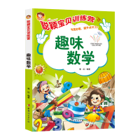 音像《聪颖宝贝训练营?趣味数学》郭红 编著