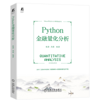 正版新书]Python金融量化分析张奎 马萌9787111716556