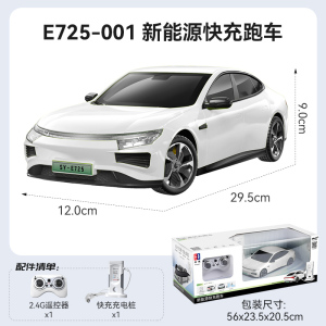 双鹰遥控汽车电车玩具赛车男孩儿童新能源遥控跑车带充电桩车礼物