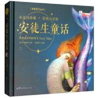 正版新书]安徒生童话(彩图注音版)/亲亲宝贝丛书《亲亲宝贝丛