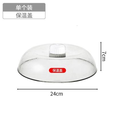 家柏饰(CORATED)保温菜罩冬季加热防尘家用五层饭菜食物罩子餐桌剩菜盖菜收纳 单个装[保温盖]