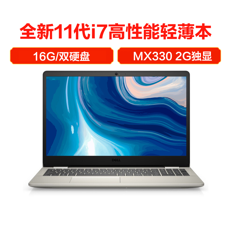 戴尔(dell)成就3500 15.