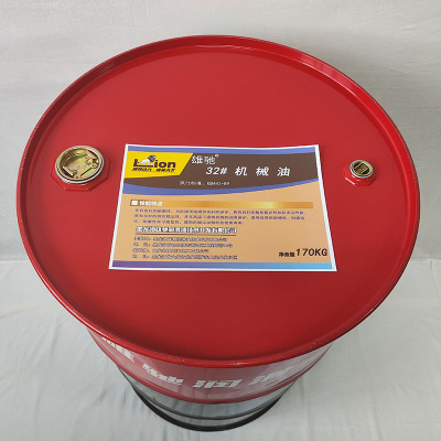 雄驰 机械油 32# 170Kg