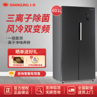 上菱 601升对开门冰箱 风冷无霜 一级能效 双变频节能 离子净味抗菌 大容量家用 双开门电冰箱 BSE601PWL