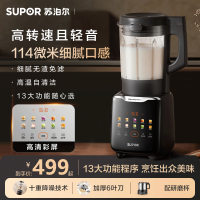 苏泊尔(SUPOR)破壁机低音家用全自动免煮豆浆机榨汁机 1.75L大容量五谷杂粮免洗料理机SPT309S(配研磨杯)