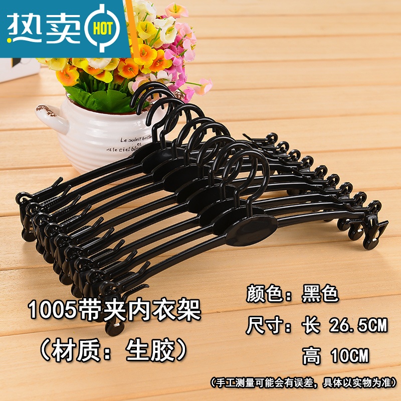 敬平塑料白色文胸架内衣夹胸罩衣架成人内裤夹展示架服装店超市专用 黑色 1155 30