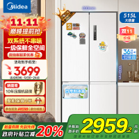 美的(Midea)515升十字对开门制冰盒冰箱MR-540WSPZE白四开门家用双系统PT净味一级能效电冰箱国补以旧换新