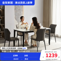 全友家居现代极简实木餐桌椅子组合客厅家用钢化玻璃吃饭方桌