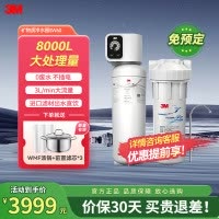 [苏宁官旗]3M 家用净水器净水机厨下式直饮水智能矿物质3升大流量8000L处理量SW60