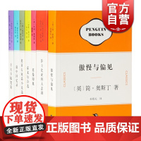 企鹅经典70周年纪念套装(7册) 墓中回忆录 英伦印象 泰戈尔诗选 傲慢与偏见 契诃夫短篇小说选 卡夫卡随笔集 莎士比亚