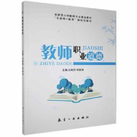 正版新书]小学教育心理学朱晓玲江苏大学出版社9787568416160朱