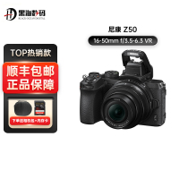 Nikon/尼康Z 50 Vlog家用自拍4K超高清直播4K视频防抖 微单入门级高清数码相机 Z50+16-50 f/3.5-6.3VR套机