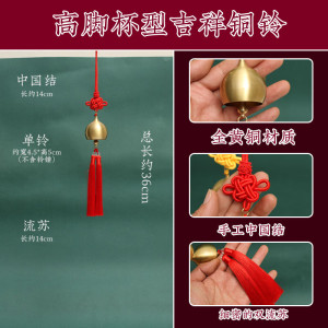中国结流苏串铃中式复古黄铜铃铛挂件进门提醒铃户外手工挂饰客厅