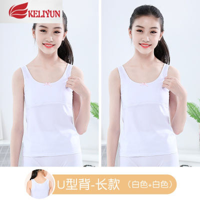 可莉允女童内衣发育期小背心纯棉学生女孩防凸点内穿初中生抹胸少女文胸抹胸