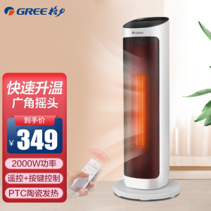 格力 (GREE)取暖器暖风机 NTFH-X6020B 遥控电暖器触屏数码显示电暖气家用塔式立式摇头暖风机 遥控
