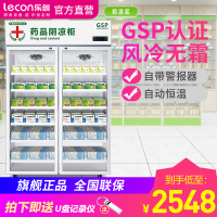 lecon乐创医药柜 药品阴凉柜 GSP认证医用柜恒温冷藏柜双门立式侧开门药房药品柜冰吧机