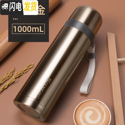 三维工匠保康保温杯大容量男户外便携女士304不锈钢水杯壶800-1000杯子 香槟金1000
