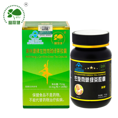 益庭健左旋肉碱绿茶胶囊正品180粒/瓶绿茶肉碱胶囊 药店正品男女减肥产品360左旋右碱茶多酚左旋右减左旋肉减胶囊