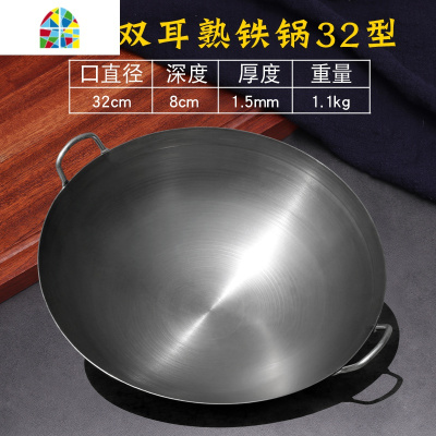 炒锅无涂层传统酒店食堂铁锅熟铁家用加厚炒菜锅圆底商用爆炒锅 FENGHOU 单柄加厚熟铁锅32cm