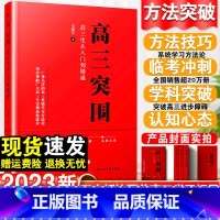 2023高考]高三突围 大学城 [正版]大学城上下中国大学介绍书2023年大学专业详解上高考志愿填报指南下全国大学专业解