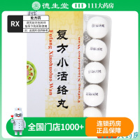 同仁堂 复方小活络丸 3g*10丸/盒
