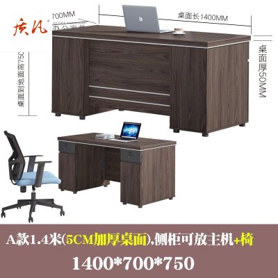 苏宁 质凡 办公现代职员桌单人位办公桌 A款1.4米1400x700x750+椅-林肯胡桃+星空灰