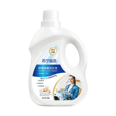 苏宁宜品抑菌除螨洗衣液