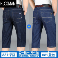 HLCOMAN薄款牛仔短裤男士宽松冰丝七分裤男夏季超薄中裤弹力大码7分马裤