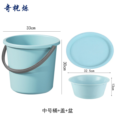 奇桄烁水桶塑料桶含盖+盆蓝色中号组