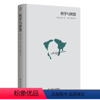 [正版]精装 哲学与智慧 台湾经典译本 引进叔本华著哲学经典 人生哲学 哲学经典书籍 智慧书 哲学与人生 文学书籍08