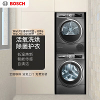 博世WGC354B1HW+WQC455D10W 洗衣机 洗烘套装热泵活氧滚筒10公斤