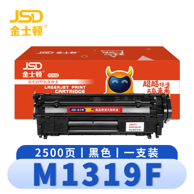 金士顿 硒鼓M1319F 支