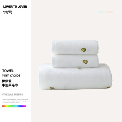 伊伊爱 牛油果毛巾白色