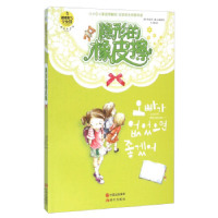 正版新书]隐形的橡皮擦李成9787514345643