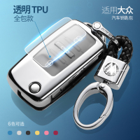 [补贴10%]上汽大众朗逸钥匙包2017款2016款15朗逸专用汽车钥匙套保护壳扣汽车钥匙包